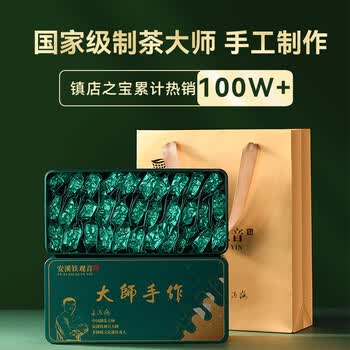 安溪铁观音乌龙茶大师手作祥华产区清香型特级512g轻火礼盒装茶叶