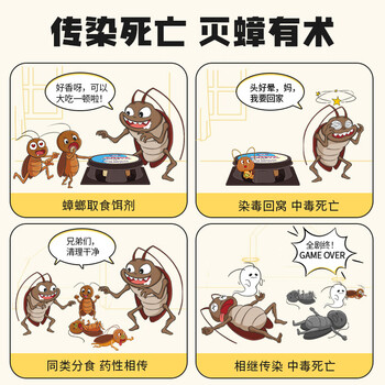 老管家蟑螂药12枚蟑螂屋杀虫剂室内全窝端虫卵双杀家用杀蟑胶饵