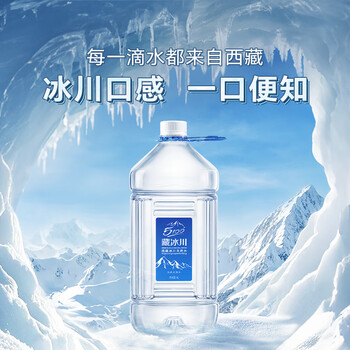 5100西藏冰川天然饮用水4L*4瓶 整箱 刘涛同款大桶装泡茶弱碱饮用水