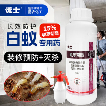 优士15%联苯菊酯白蚁药装修防治专用药专杀家具蛀木虫杀虫剂500g/瓶