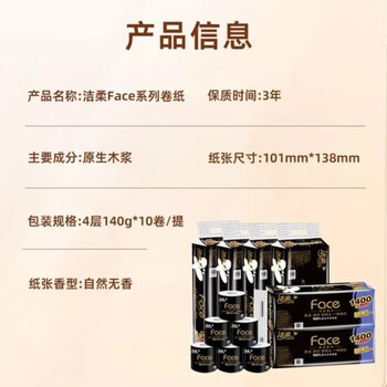 洁柔140g3层商用有芯卷纸10卷*5提JJ177-01/JJ177-10A