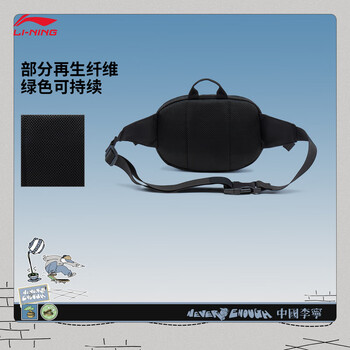 李宁中国李宁 x Henry Jones艺术家限定系列情侣潮流时尚胸包ABDV181