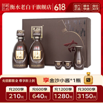 衡水老白干二十年价格报价行情- 京东