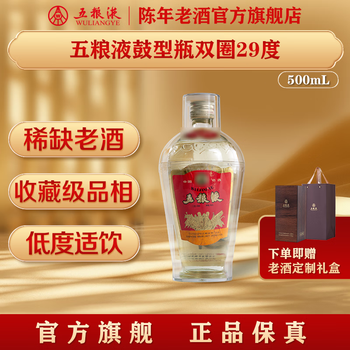 限定版　金色瓶五粮液 白酒セット 限定版 金色瓶五粮液 白酒セット 限定版 金色瓶五粮液 白酒セット 限定版