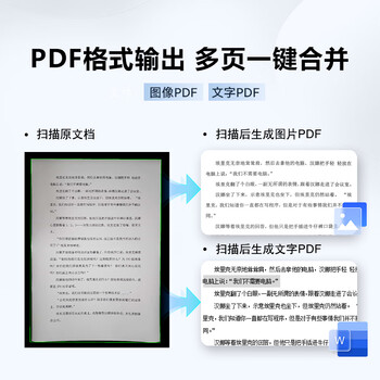 科密(comet) GP1200AF 高拍仪 1800万像素 可在线升级扫描仪 A4硬底 文件PDF合成 OCR文字识别