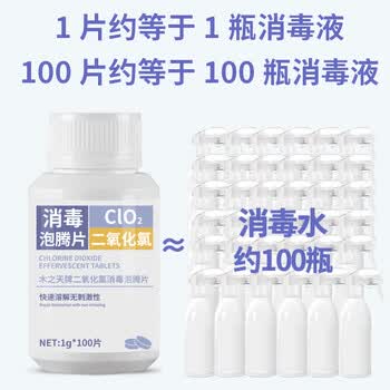 木之天二氧化氯消毒片泡腾片鱼缸净水片公共泳池浴缸养花鲜花非84消毒液