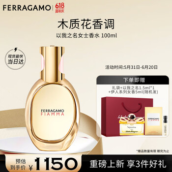 新品未開封♦︎Ferramamo♦︎香水♦︎GIUNGLEDISETA♦︎100ml FERRAGAMO菲拉格慕寂静雨林女士香水100ml