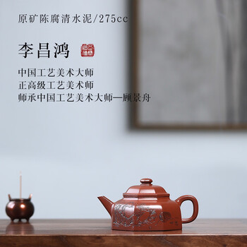 李昌鸿紫砂价格报价行情- 京东