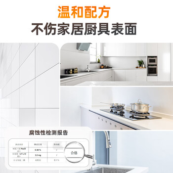 威猛先生（Mr Muscle） 油污清洁剂 455g+455g*3瓶补充装 柑橘香 厨房重油污净