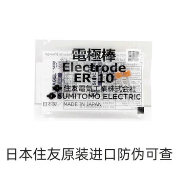住友 原装进口光纤熔接机电极棒适用于熔接机TYPE81C 82C 82C+82M12 601C 601C+ 600C 400S 39