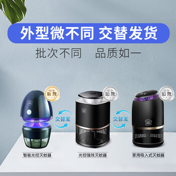 绿驰 灭蚊灯家用智能光控灭蚊器室内吸入式诱蚊灯物理驱蚊器吸捕蚊灯
