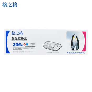 格之格W2111A/206A青色硒鼓 带全新显墨量芯片 适用惠普M255dw  M282nw/M283cdw/fdw(约1600页)