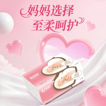 五月花(May Flower)抽纸 3层130抽*6包S码 细腻柔软厚实亲肤面巾纸 五月花(May Flower)抽纸 3层130抽*6包S码 细腻柔软厚实亲肤面巾纸