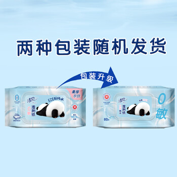 清风0敏纯水湿厕纸80片*12包 医护级认证湿纸巾 私处清洁湿巾