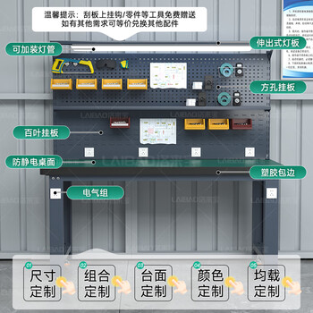 洛来宝防静电工作台重型钳工操作台流水线车间学校实验桌1.2*0.75m
