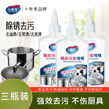 心居客 锅底黑垢强力去污神器厨房啫喱锅底烧焦油除黑剂250克*3瓶装