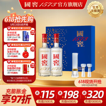 52国窖1573价格表价格报价行情- 京东