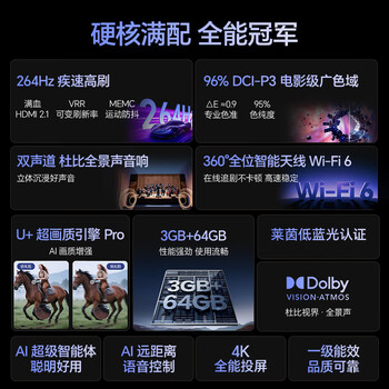 海信（Hisense）电视65英寸 U+超画质引擎 264Hz高刷 2.0声道音响 智能天线阵列 【包安装版-固定挂架送装一体】	