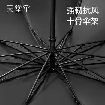 天堂伞三折遮阳伞黑胶防晒太阳伞晴雨两用伞 31157E城市星空油蓝色