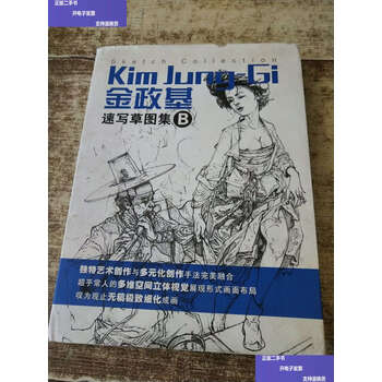Kim Jung Gi 2007 Sketch Collection 金政基 Kim Jung Gi 2007 Sketch Collection - YouTube