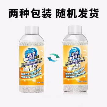 氧净（[O]-clean）厨房油污清洁剂氧颗粒灶台油烟机清洁剂 700g*2瓶