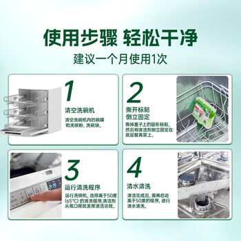水卫仕 洗碗机专用机体清洁剂 去油污水垢250ml*3定期购