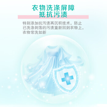 超能洗衣液3kg*2瓶  12斤家庭实惠装 去渍洁净 花漾柔护 持久留香
