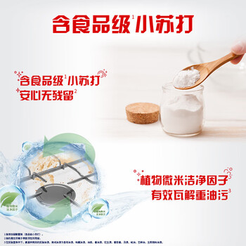 奥妙油污清洁剂奥妙厨房重油污净柠檬西柚香型2*480g双瓶