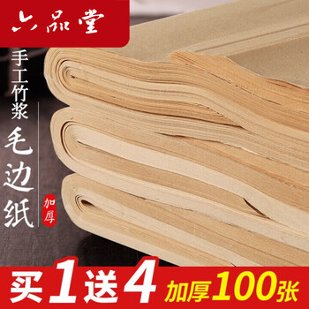 温州皮纸价格报价行情- 京东