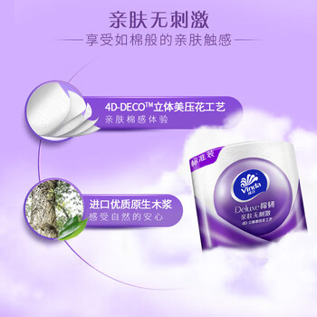 维达(Vinda)【大米+卷纸】【热销】皇家粮仓御香长粒香5kg+V4666A卷纸20卷*2 维达(Vinda)【大米+卷纸】【热销】皇家粮仓御香长粒香5kg+V4666A卷纸20卷*2