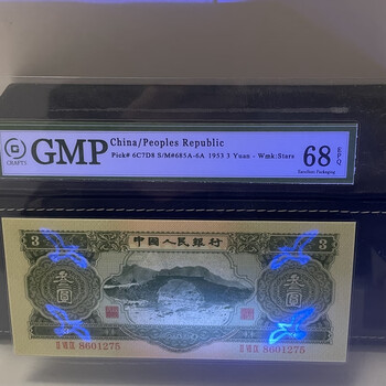 中国人民銀行発行「第三套人民幣」（第三版人民元）5種類本物