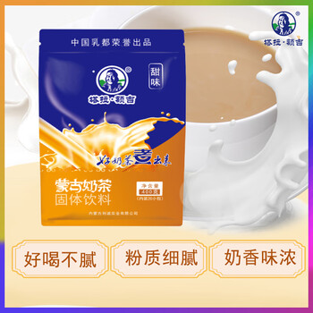 塔拉·额吉经典甜味奶茶 20g*20袋 甜味奶茶400g 休闲冲调饮料 内蒙特产