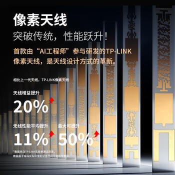 普联(TP-LINK)普联路由3630 WiFi7千兆双频 BE3600无线路由器2.5G网口 双频聚合 智能游戏加速 儿童上网管理 普联(TP-LINK)普联路由3630 WiFi7千兆双频 BE3600无线路由器2.5G网口 双频聚合 智能游戏加速 儿童上网管理