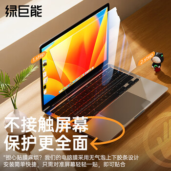 绿巨能（llano）电脑防蓝光保护屏笔记本防蓝光膜显示器屏幕膜台式电脑抗反光保护膜HKC等通用25英寸(16:9)