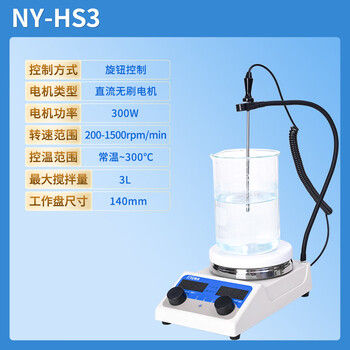 恩谊小型磁力搅拌器实验室 多联磁力加热恒温搅拌器 NY-HS3【3L加热】