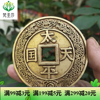 太平天国圣宝价格报价行情- 京东