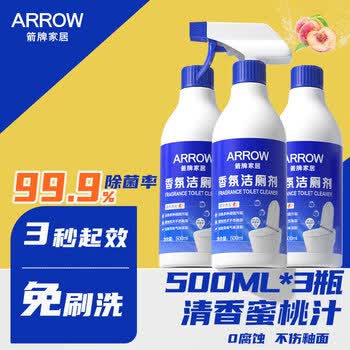 箭牌香氛洁厕泡泡马桶清洁剂除臭除垢洁厕液蜜桃香氛洁厕灵500ml*3瓶
