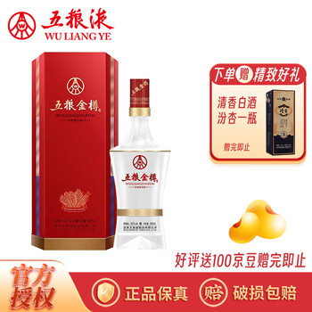 五粮金樽白酒- 京东