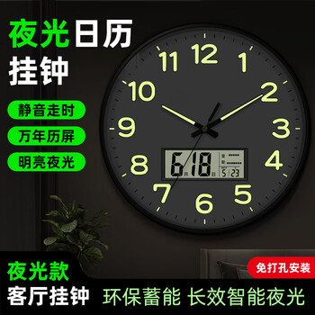 钟小白挂钟客厅家用2026新款夜光万年历免打孔时钟表挂墙静音挂表石英钟 钟小白挂钟客厅家用2026新款夜光万年历免打孔时钟表挂墙静音挂表石英钟