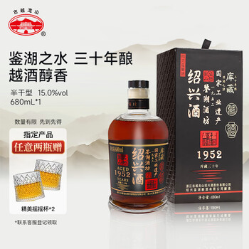 紹興酒　三十年紹興黄酒 紹興酒 紹興老酒 甕熟成10年原酒100％ 500ml – 成城石井.com