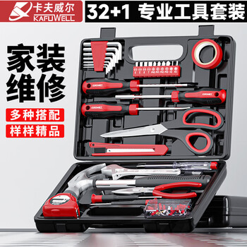 卡夫威尔 32件家用工具箱套装电讯电工电子维修工具组套五金螺丝刀 H2686A 卡夫威尔 32件家用工具箱套装电讯电工电子维修工具组套五金螺丝刀 H2686A