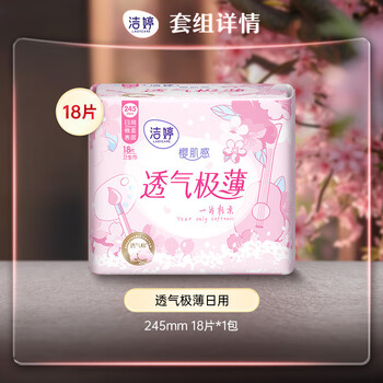 奥妙（OMO）米萃内衣皂100G X2块 + 日棉245mm18片装 卫生巾 X2包