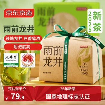 龙井新茶价格报价行情- 京东