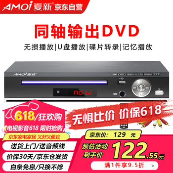 夏新（Amoi）SA-890 dvd播放机CD机VCD DVD巧虎播放器 影碟机光盘光驱播放机USBMP3（黑色）	