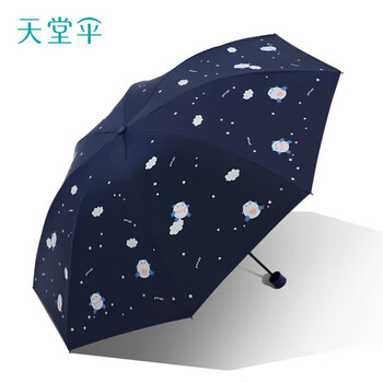 天堂伞黑胶晴雨伞太阳伞防晒伞防紫外线遮阳伞便携三折伞冰上熊猫--米色