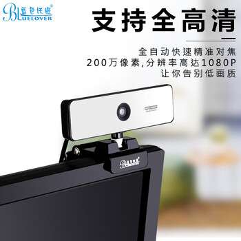 蓝色妖姬A800网络直播摄像头 自动对焦远程网课视频摄像电脑台式usb外置高清1080P笔记本带麦克风2K超清版