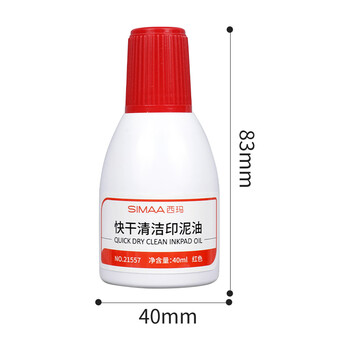 西玛(SIMAA)40ml财务印章快干清洁印油印泥 财务用品 办公用品 红色21557 西玛(SIMAA)40ml财务印章快干清洁印油印泥 财务用品 办公用品 红色21557