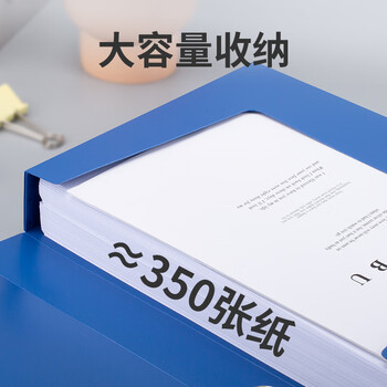 金得利文件盒a4档案盒35mm加厚文件收纳盒塑料党建干部人事合同资料盒财务凭证蓝色办公用品文具TD035