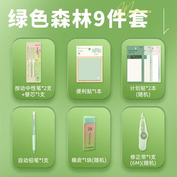 MASMARCU晨光文具文具套装PFL笔记本礼盒9件套 儿童生日礼物送礼伴手礼开学礼物DZ0002BC-ZZA