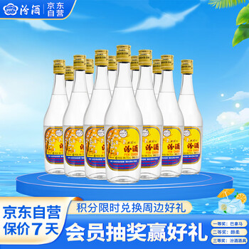 汾酒750ml Fen Chiew 750ml 汾酒750ml 24.99 超值好货| 北美省钱快报
